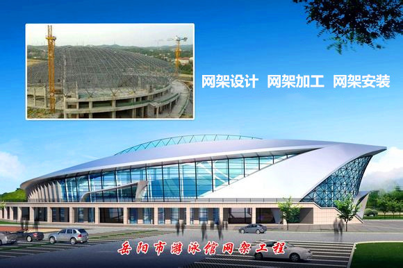 永安采光顶网架结构工程